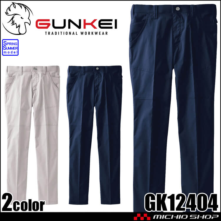 サンエス SUN-S GUNKEI パンツ GK12404 作業服 ストレッチ 帯電防止 春夏