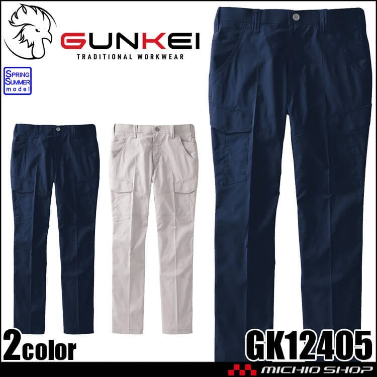 サンエス SUN-S GUNKEI カーゴパンツ GK12405 作業服 ストレッチ 帯電防止 春夏