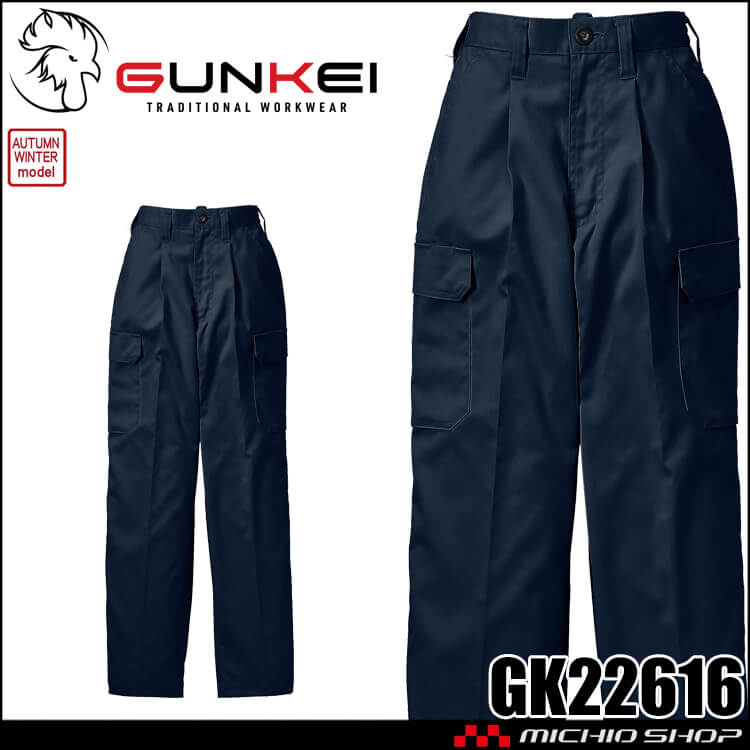 サンエス SUN-S グンケイ GUNKEI レディースカーゴパンツ GK22616 秋冬 2026年秋冬新作