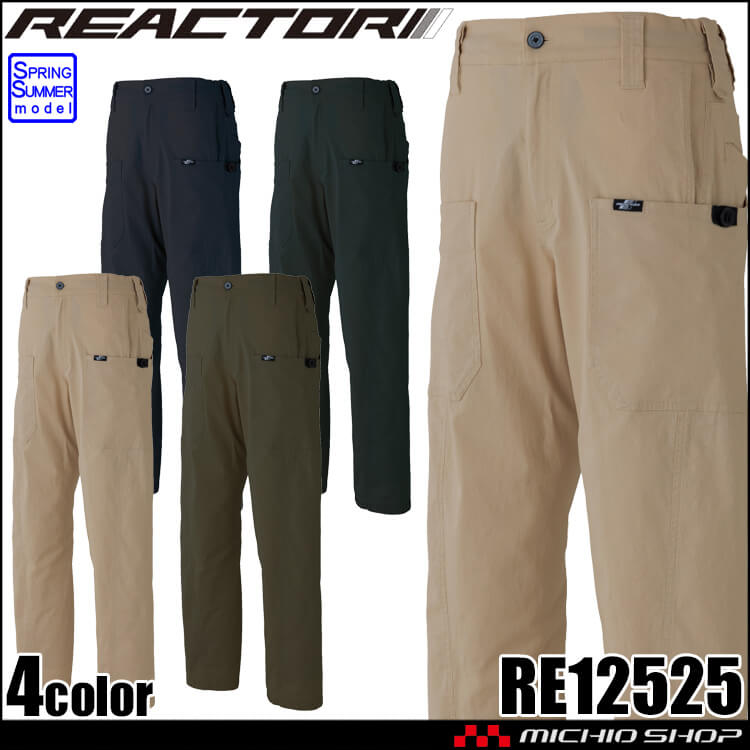 サンエス SUN-S リアクター REACTOR  グルカワークパンツ RE12525 作業服 ストレッチ 接触冷感 春夏 2026年春夏新作