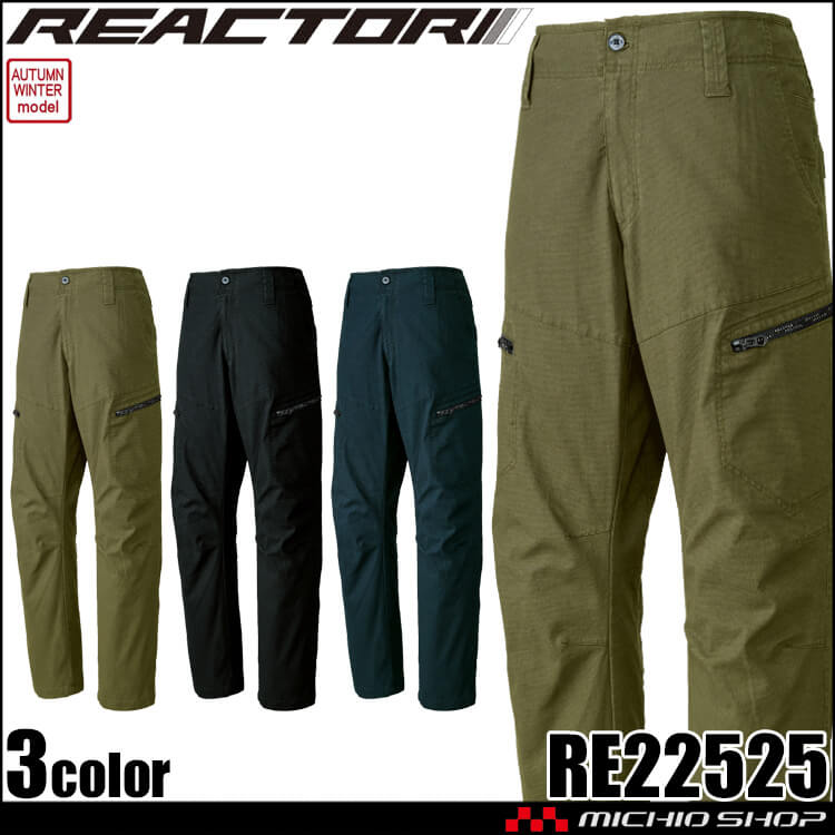 サンエス SUN-S カーゴパンツ RE22525 作業服 ストレッチ 帯電防止 秋冬 リアクター REACTOR 2025年秋冬新作