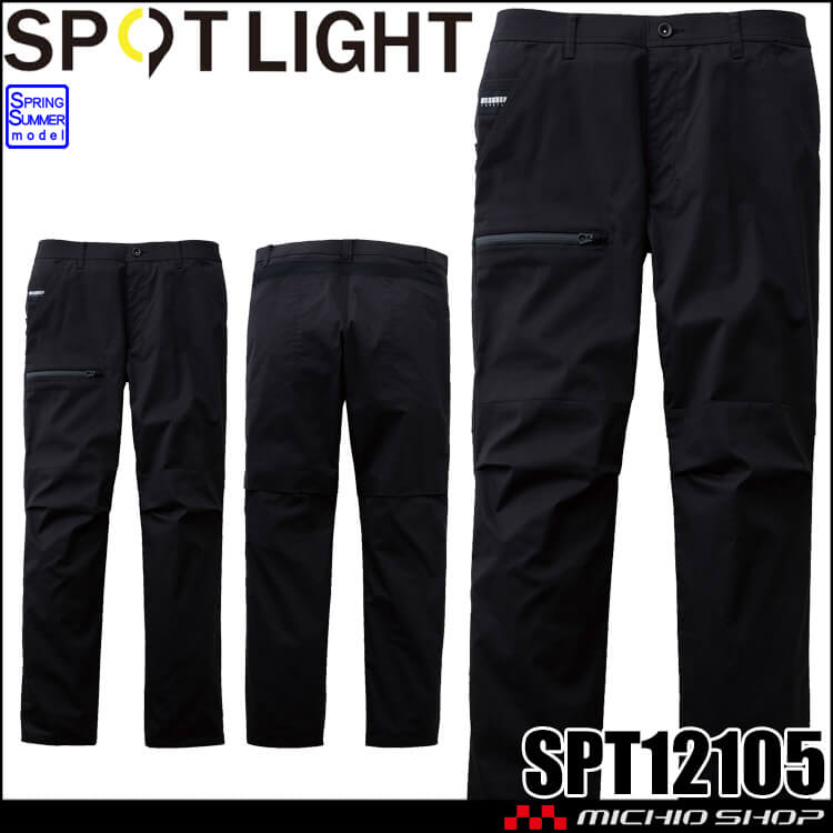 サンエス SUN-S スポットライト SPOTLIGHT カーゴパンツ SPT12105 作業服 ストレッチ 帯電防止 春夏