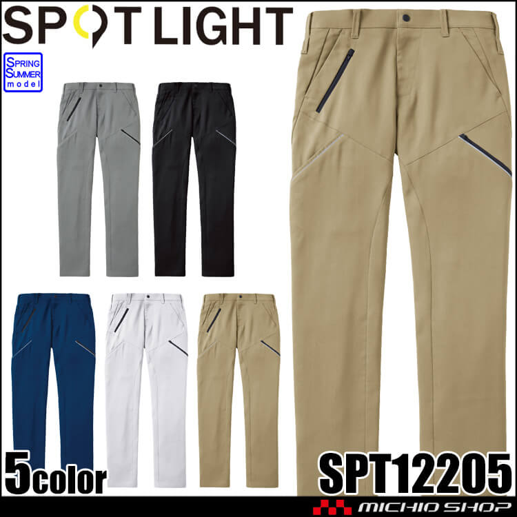 サンエス SUN-S スポットライト SPOTLIGHT カーゴパンツ SPT12205 作業服 ストレッチ 帯電防止 春夏