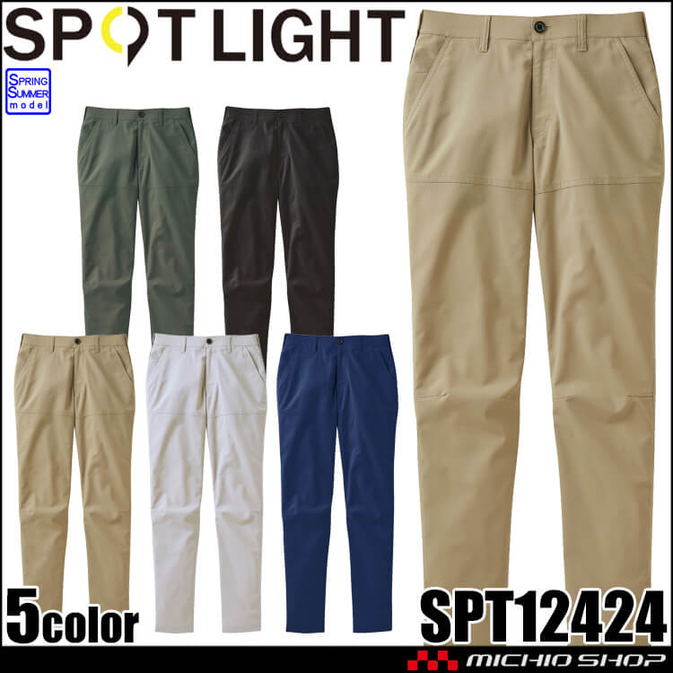 サンエス SUN-S スポットライト SPOTLIGHT パンツ SPT12424 作業服 ストレッチ 帯電防止 春夏