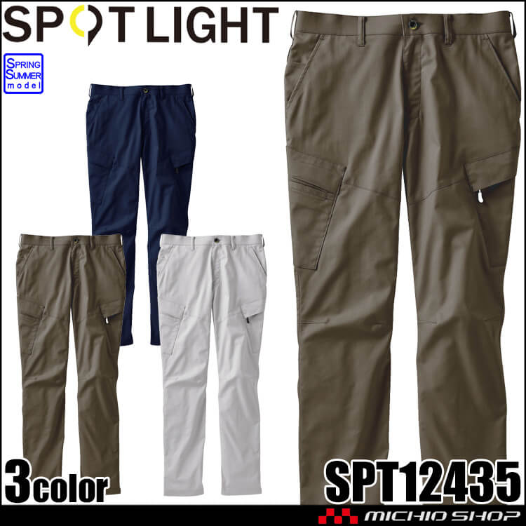 サンエス SUN-S スポットライト SPOTLIGHT カーゴパンツ SPT12435 作業服 ストレッチ 帯電防止 春夏