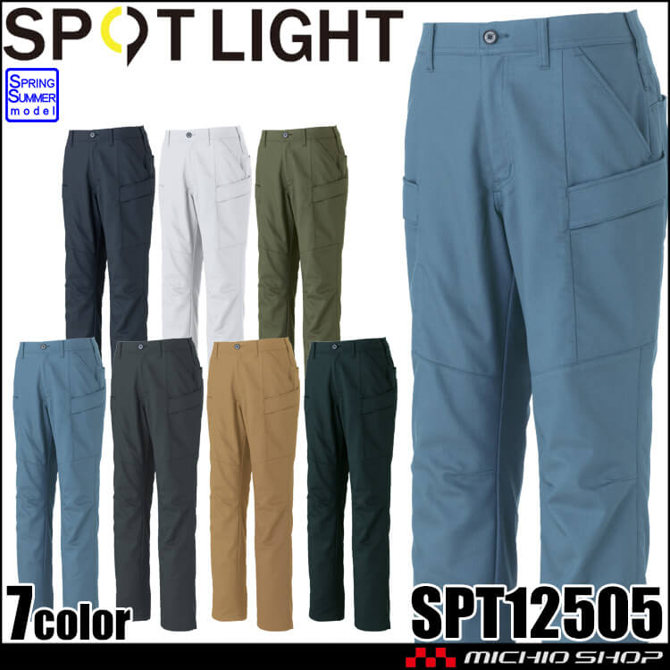 サンエス SUN-S スポットライト SPOTLIGHT カーゴパンツ SPT12505 作業服 ストレッチ 帯電防止 春夏 2026年春夏新作