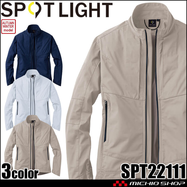 サンエス SUN-S スポットライト SPOTLIGHT 長袖ブルゾン SPT22111 作業服 ストレッチ 速乾 秋冬