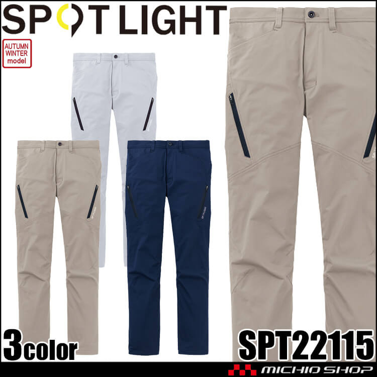 サンエス SUN-S スポットライト SPOTLIGHT カーゴパンツ SPT22115 作業服 ストレッチ 速乾 秋冬