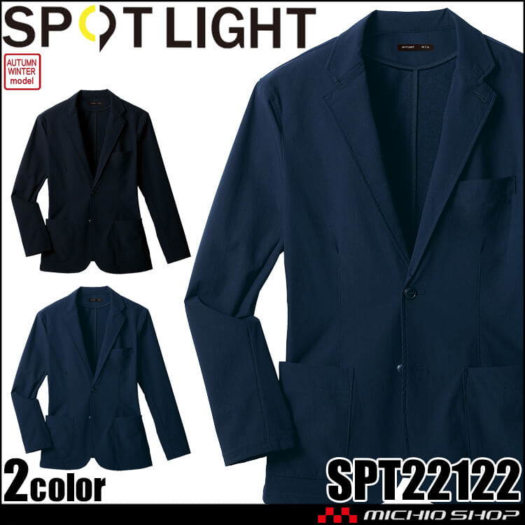 サンエス SUN-S スポットライト SPOTLIGHT ソフトシェルスーツジャケット SPT22122 ストレッチ 速乾 秋冬