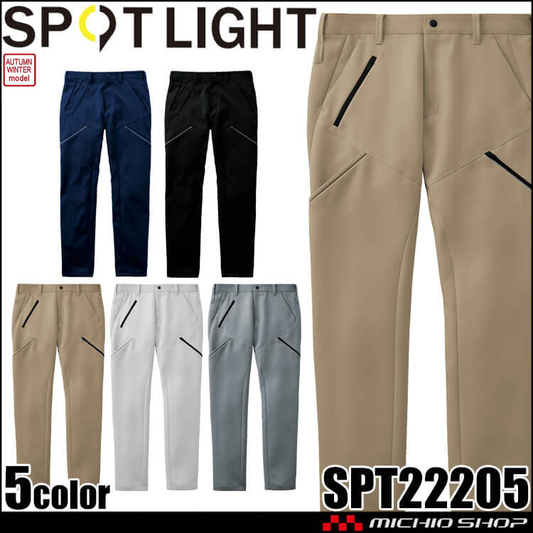 サンエス SUN-S スポットライト SPOTLIGHT カーゴパンツ SPT22205 作業服 ストレッチ 帯電防止 秋冬