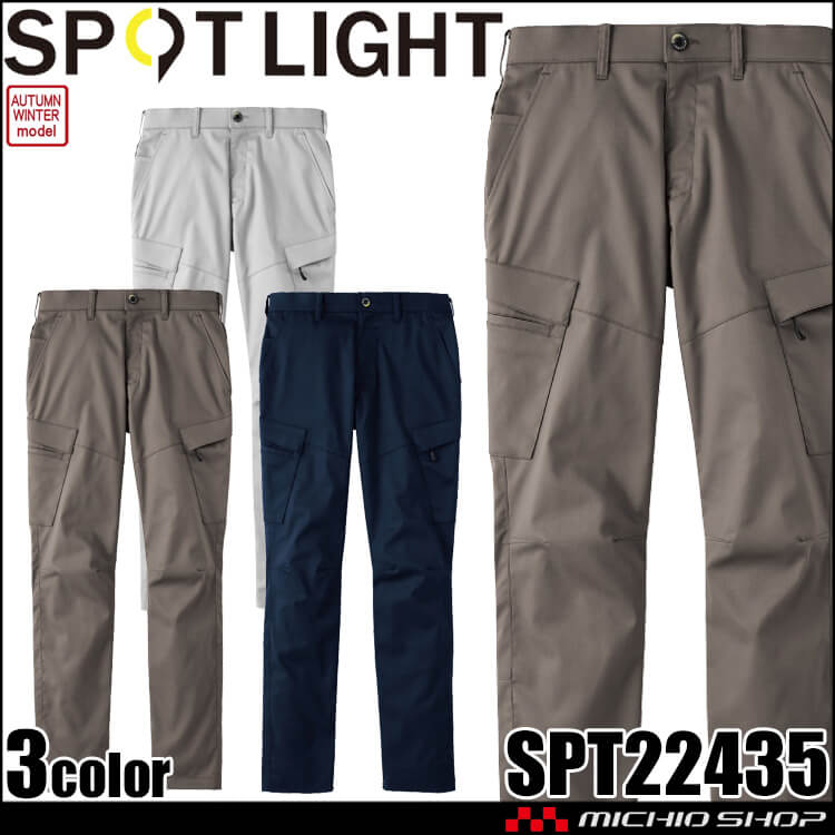サンエス SUN-S スポットライト SPOTLIGHT カーゴパンツ SPT22435 作業服 ストレッチ 帯電防止 秋冬