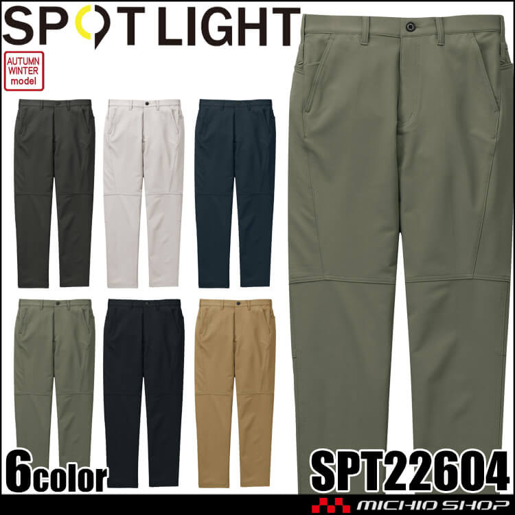 サンエス SUN-S スポットライト SPOTLIGHT パンツ SPT22604 秋冬 2026年秋冬新作