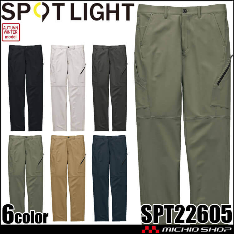 サンエス SUN-S スポットライト SPOTLIGHT カーゴパンツ SPT22605 秋冬 2026年秋冬新作