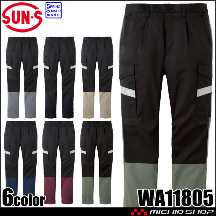 サンエス SUN-S ワンタックカーゴパンツ WA11805 作業服 ストレッチ 帯電防止 春夏