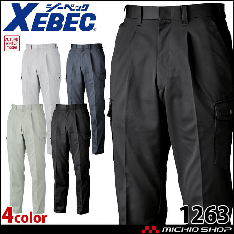 作業服 XEBEC ジーベック 秋冬 ラットズボン 1263