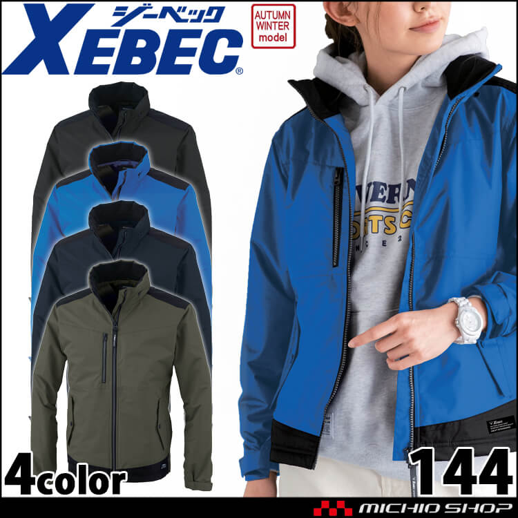 防寒作業着 作業服 XEBEC ジーベック 軽防寒ブルゾン 144 防水 防風
