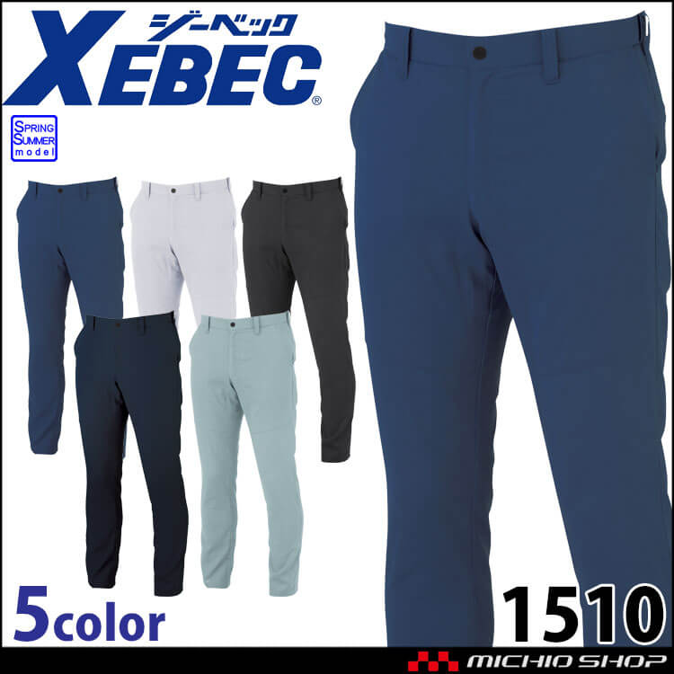 作業着 ジーベック XEBEC ピタリティスラックス 1510 ストレッチ JIS制電 エコ 春夏