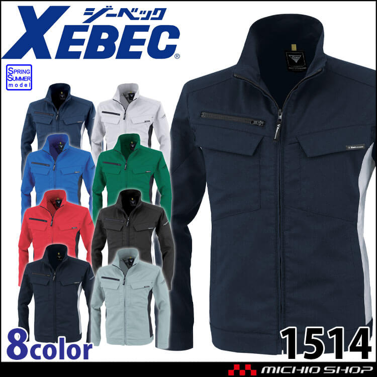 作業着 ジーベック XEBEC 長袖ブルゾン 1514 ストレッチ JIS制電 エコ 春夏