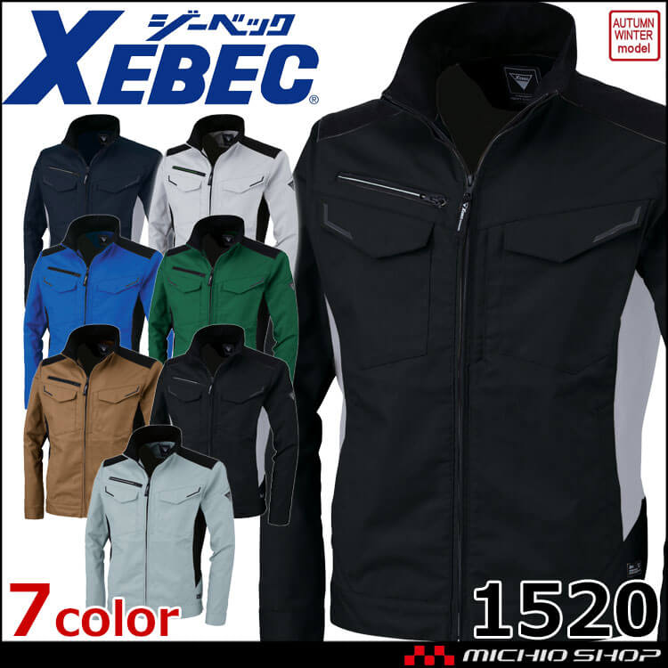 作業服 XEBEC ジーベック 長袖ブルゾン 1520 秋冬 作業着 帯電防止 ストレッチ エコ素材