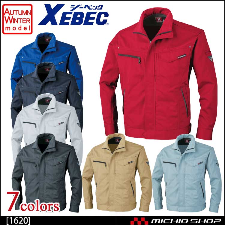 XEBEC ジーベック 秋冬 長袖ブルゾン 1620 作業服
