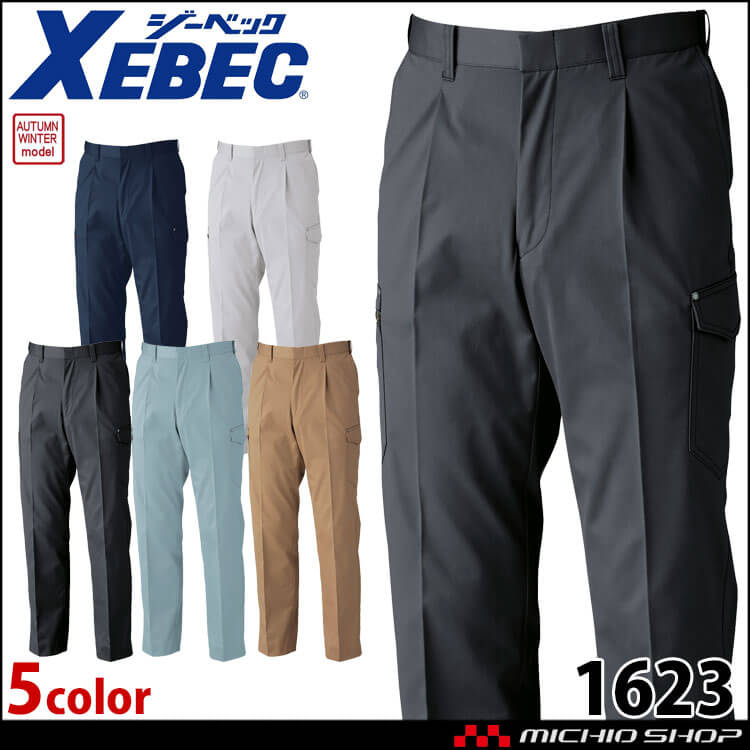 作業服 XEBEC ジーベック 秋冬 ラットズボン 1623