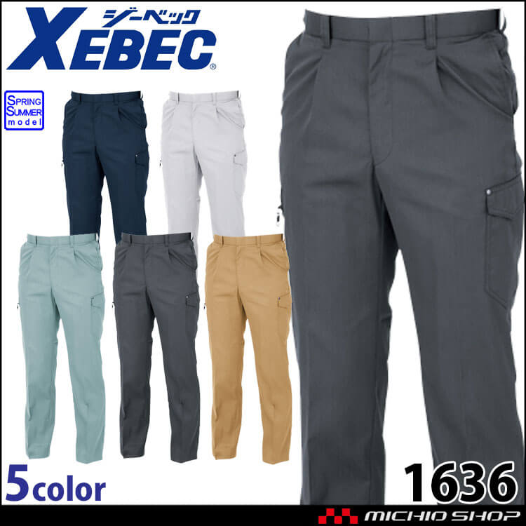 作業服 XEBEC ジーベック 春夏  ラットズボン 1636