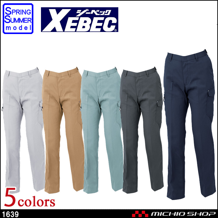 作業服 XEBEC ジーベック 春夏 レディースラットズボン 1639