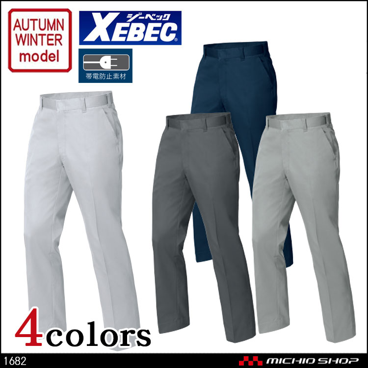 作業服 XEBEC ジーベック 秋冬ノータックスラックス 1682
