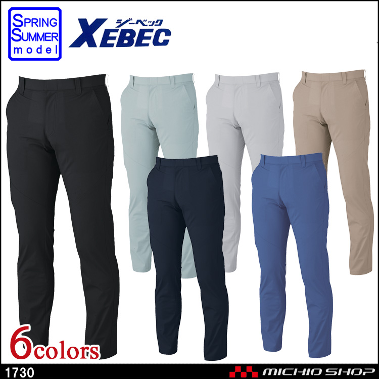 作業服 作業着 XEBEC ジーベック ノータックスラックス 1730 春夏 