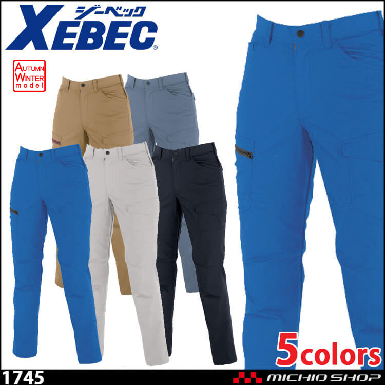 作業服 XEBEC ジーベック ストレッチ JIS制電 ラットズボン レディース 1745 秋冬作業着