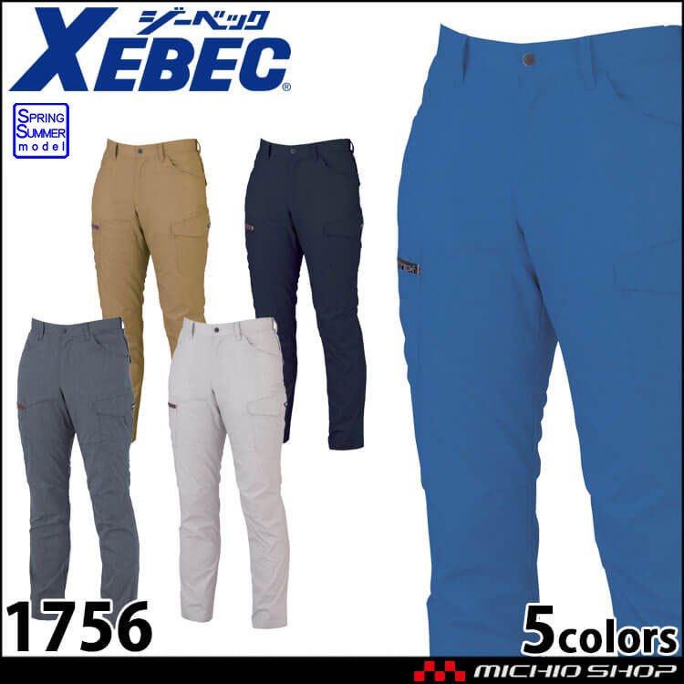 作業着 ジーベック XEBEC ラットズボン 1756 ストレッチ 帯電防止 春夏