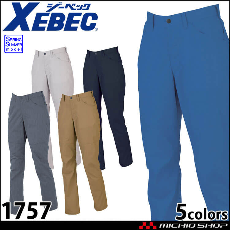 作業着 ジーベック XEBEC レディススラックス 1757 ストレッチ 帯電防止 春夏