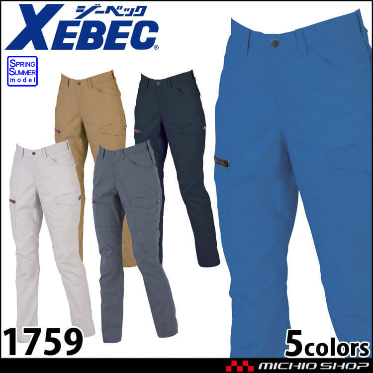 作業着 ジーベック XEBEC レディスラットズボン 1759 ストレッチ 帯電防止 春夏