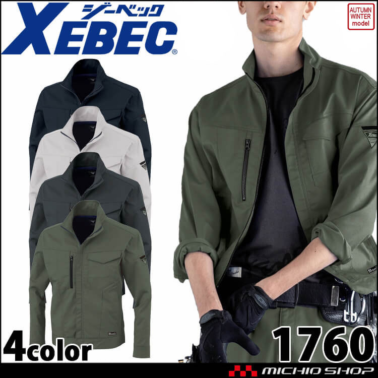 作業服 XEBEC ジーベック 長袖ブルゾン 1760 制電 エコ素材 秋冬