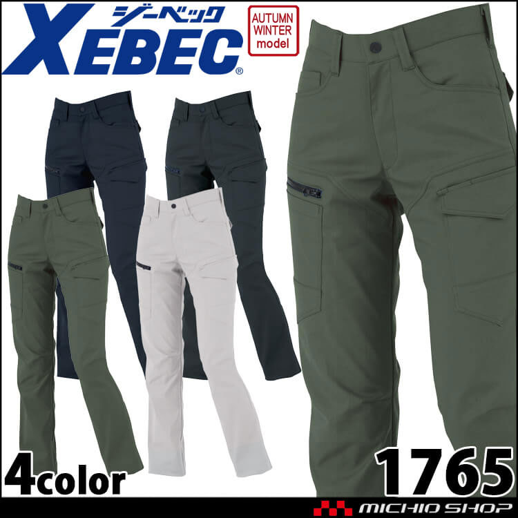 作業服 XEBEC ジーベック レディスラットズボン 1765 制電 エコ素材 秋冬