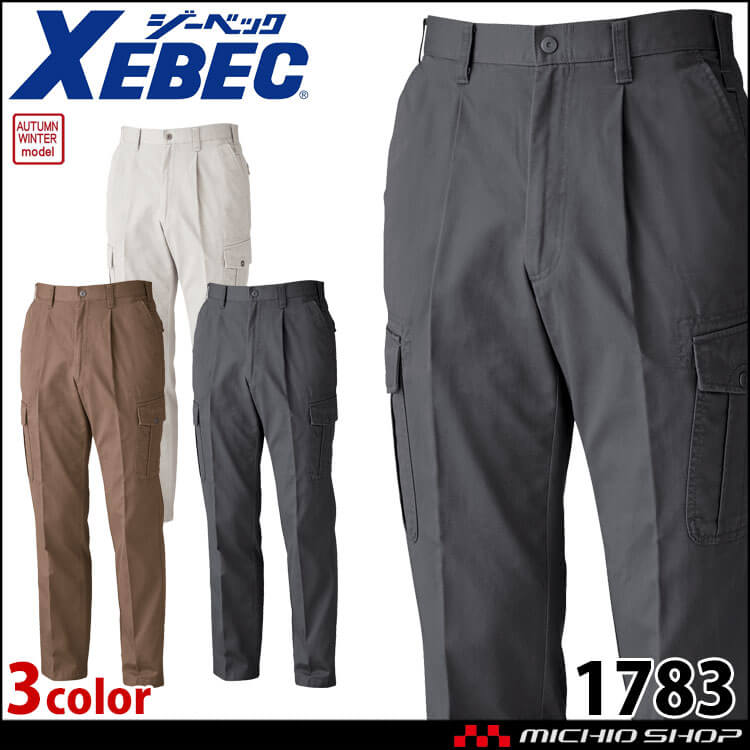 作業服 XEBEC ジーベック 秋冬  ラットズボン 1783