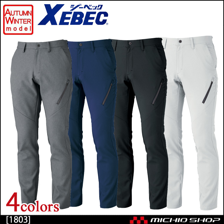 XEBEC ジーベック メンズパンツ 1803 作業服