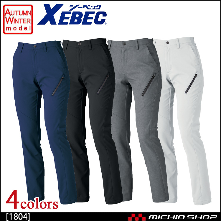 XEBEC ジーベック レディススラックス 1804　作業服