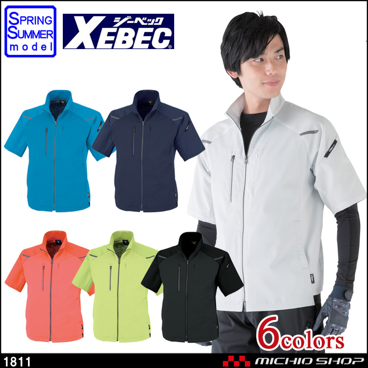作業服 XEBEC ジーベック 春夏 半袖ブルゾン 1811