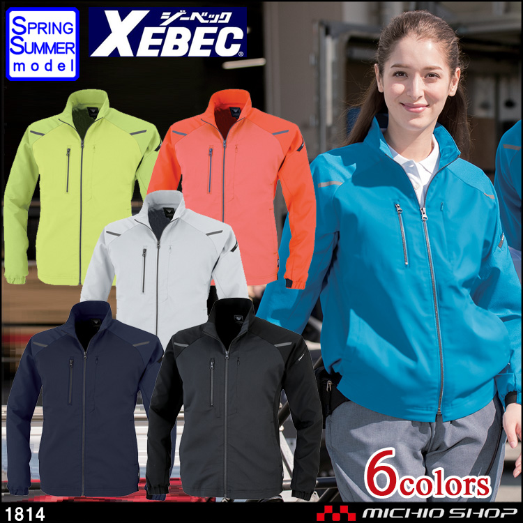 作業服 XEBEC ジーベック 春夏 長袖ブルゾン 1814