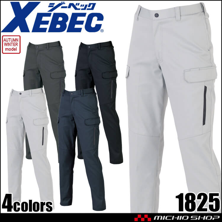 XEBEC ジーベック レディースピタリティカーゴパンツ 1825 作業服 秋冬 2026年秋冬新作