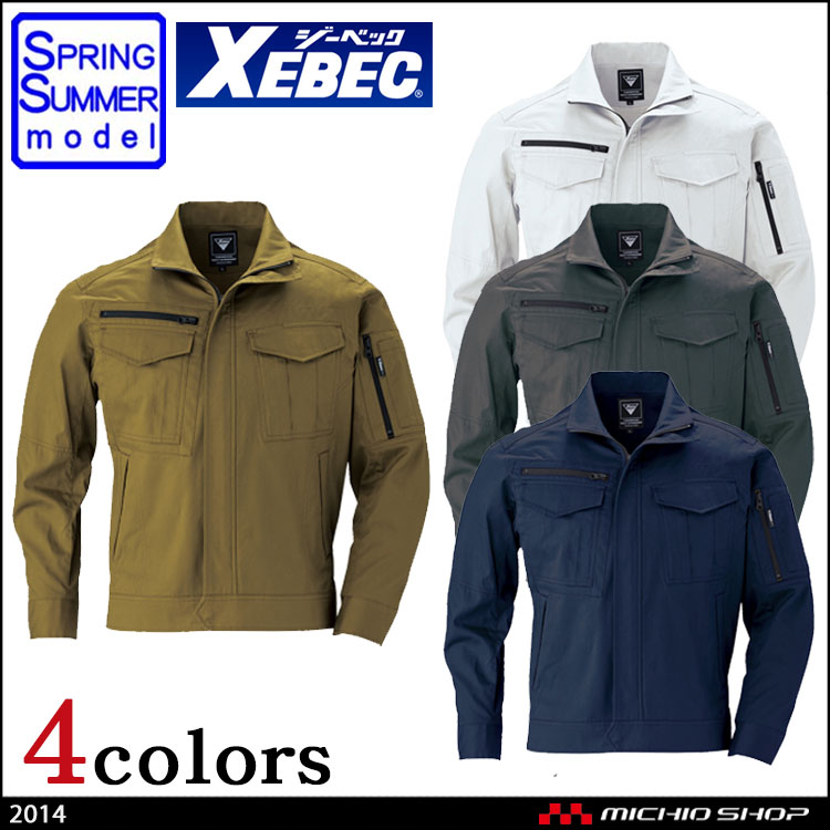 作業服 XEBEC ジーベック 春夏 長袖ブルゾン 2014