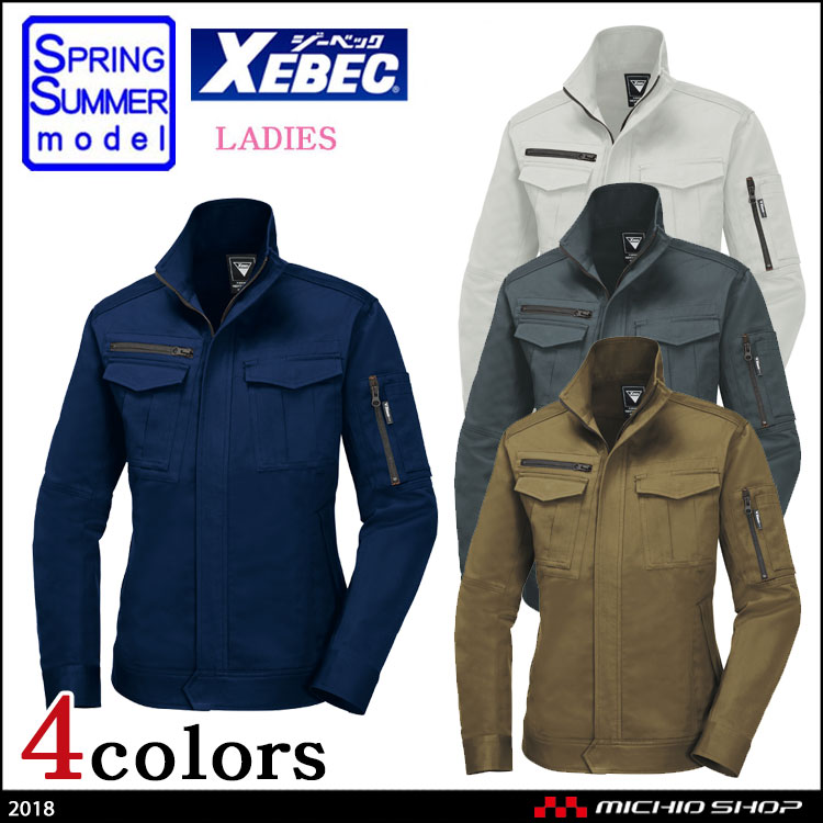 作業服 XEBEC ジーベック レディース長袖ブルゾン 2018 春夏
