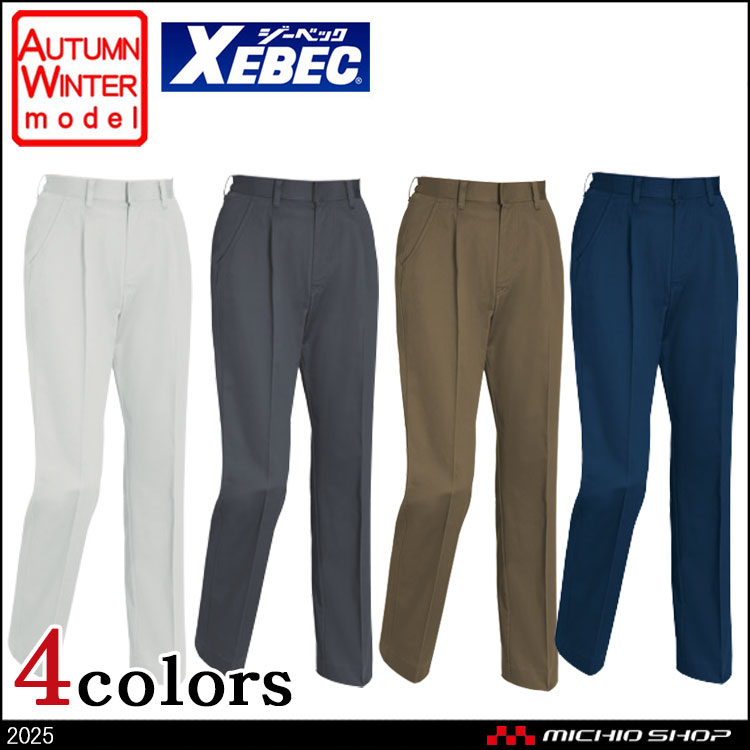 作業服 XEBEC ジーベック 秋冬レディーススラックス 2025