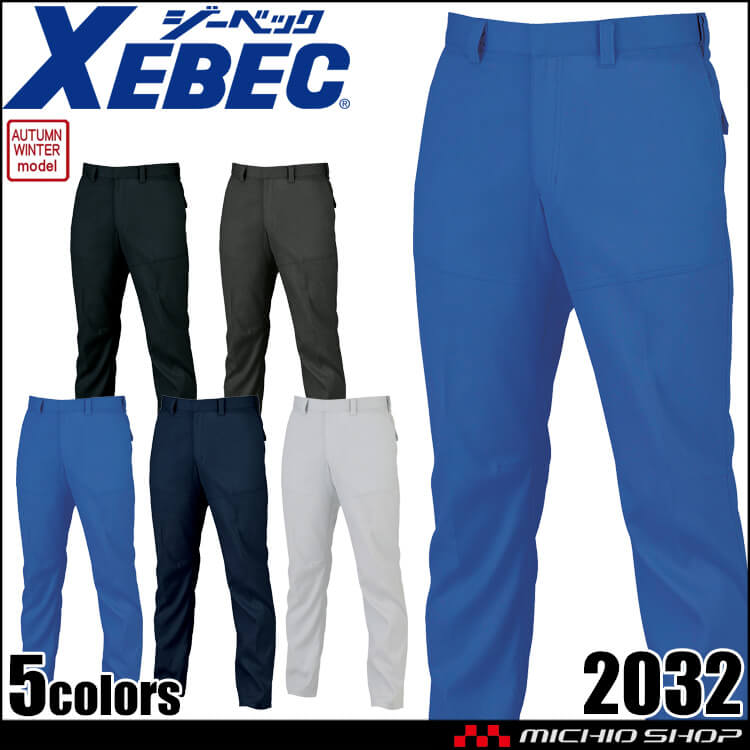 XEBEC ジーベック ピタリティスラックス 2032 作業服 秋冬 2026年秋冬新作