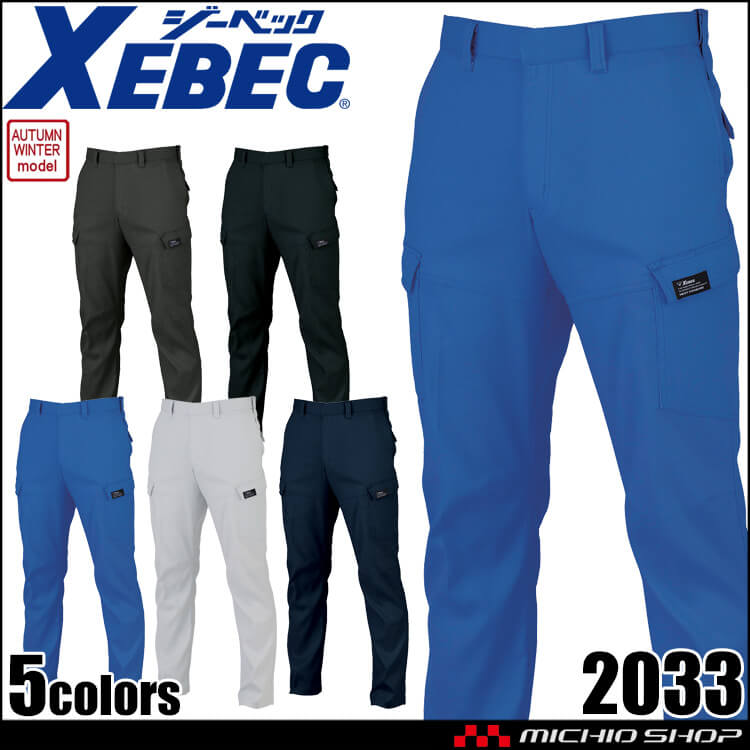 XEBEC ジーベック ピタリティカーゴパンツ 2033 作業服 秋冬 2026年秋冬新作