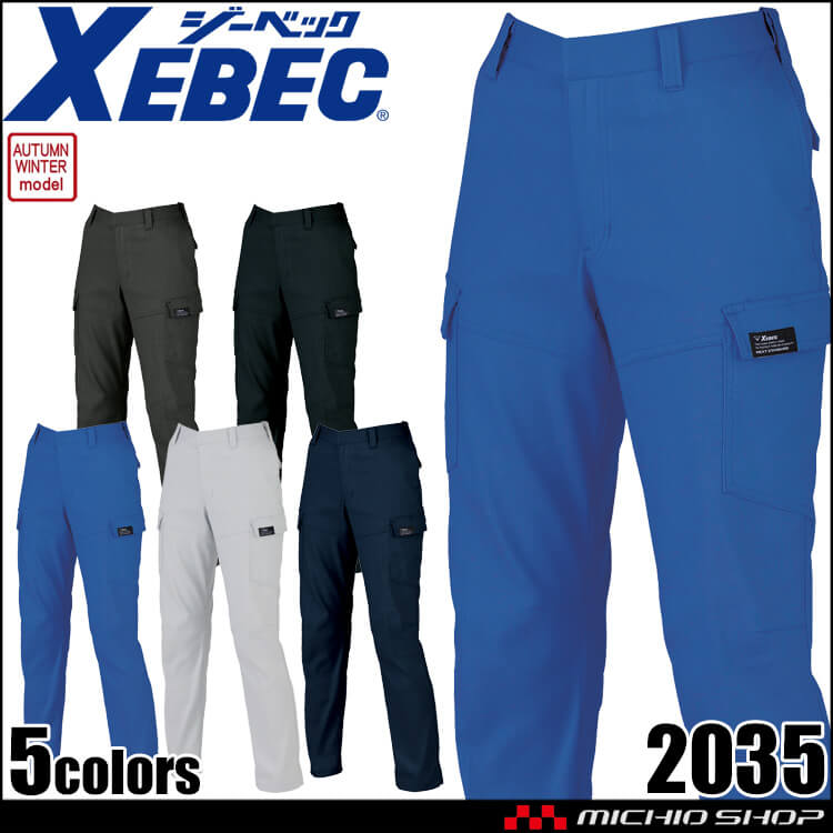 XEBEC ジーベック レディースピタリティカーゴパンツ 2035 作業服 秋冬 2026年秋冬新作