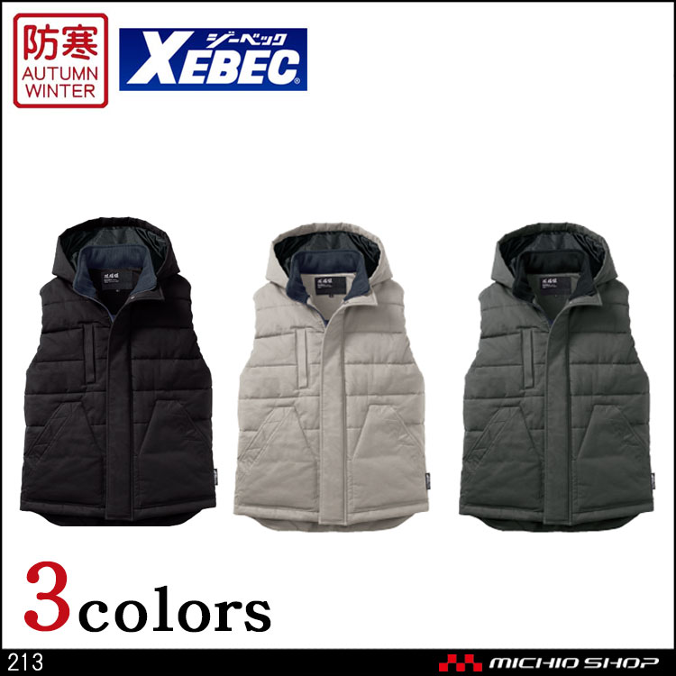 防寒着 作業服 XEBEC ジーベック 現場服 秋冬防寒ベスト 213