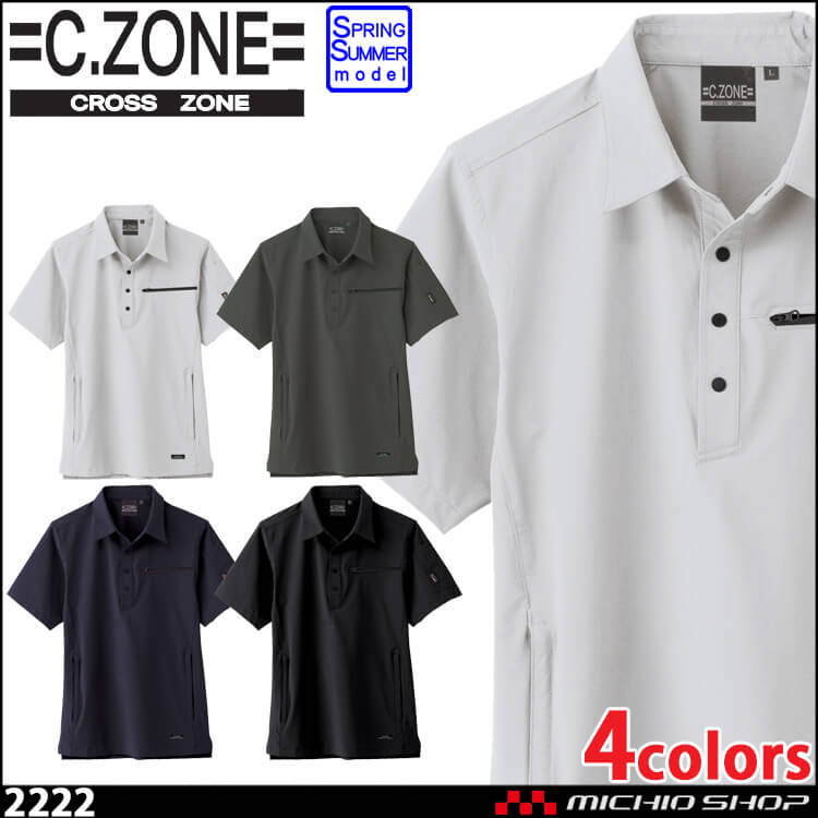 C.ZONE クロスゾーン ジーベック XEBEC 半袖シャツ 春夏 2222 コーデュラ 作業着 ポロシャツ