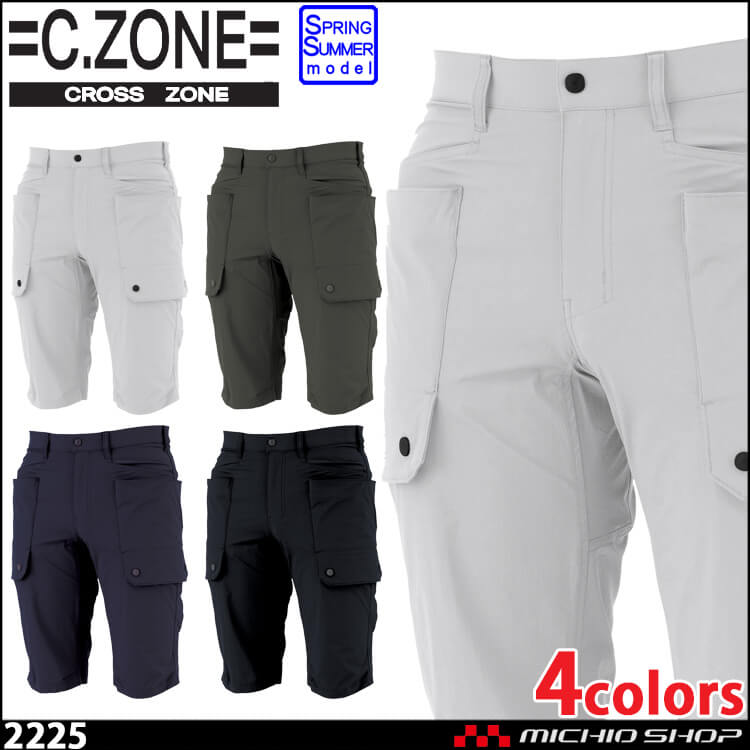 C.ZONE クロスゾーン ジーベック XEBEC ハーフパンツ 春夏 2225 コーデュラ 作業着 パンツ 